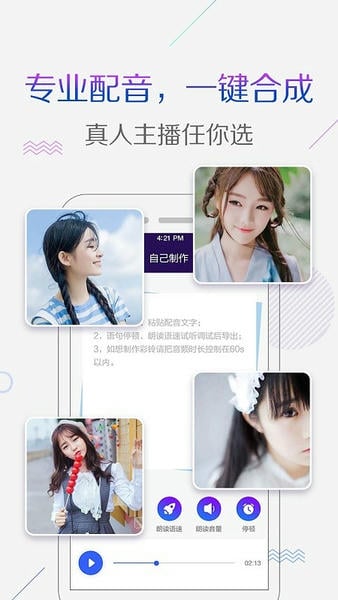 配音彩铃秀手机版 配音彩铃秀app下载