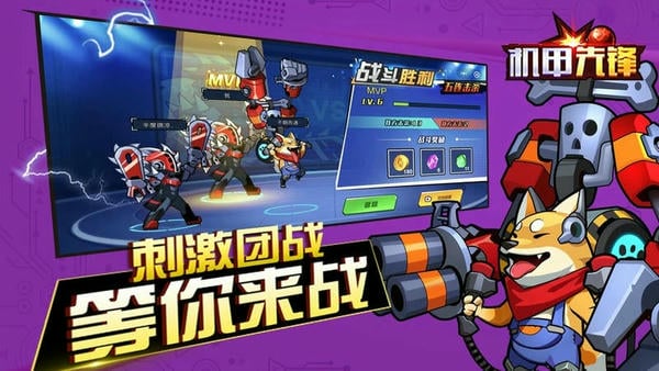 机甲先锋手机版 v1.0.1 安卓正版 1