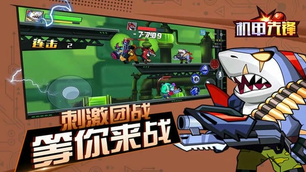 机甲先锋手机版 v1.0.1 安卓正版 2