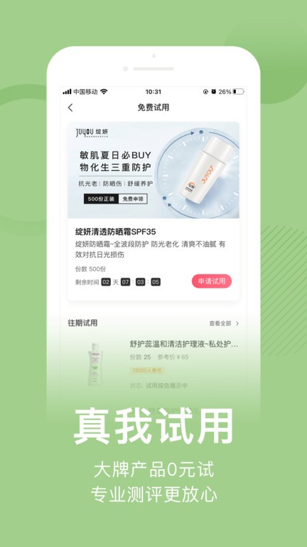 真我官方最新版 v5.1.0 安卓版 0