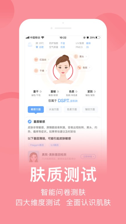 真我官方最新版 v5.1.0 安卓版 2