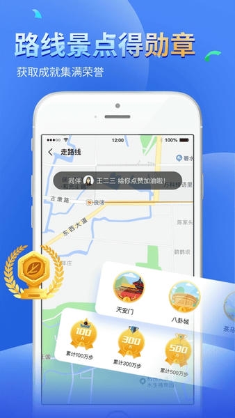 健康运动计步器 健康运动计步器官方免费下载