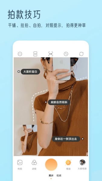 我拍衣官方最新版 v2.9.1 安卓版 1