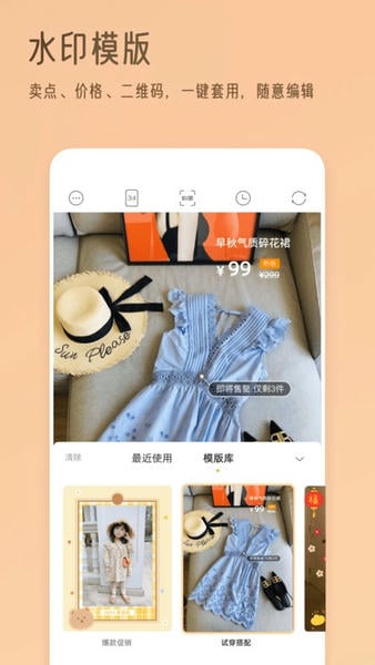 我拍衣官方最新版 v2.9.1 安卓版 2