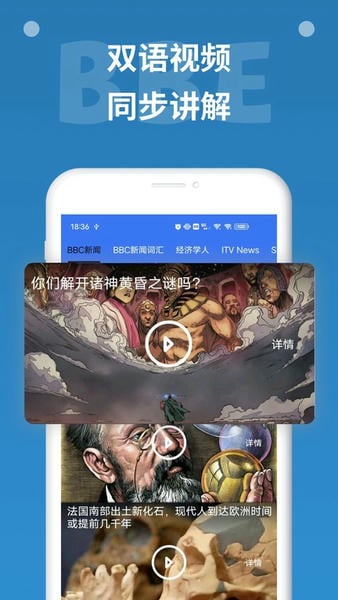 bbe英语官方版软件 v2.20.89 安卓版 2