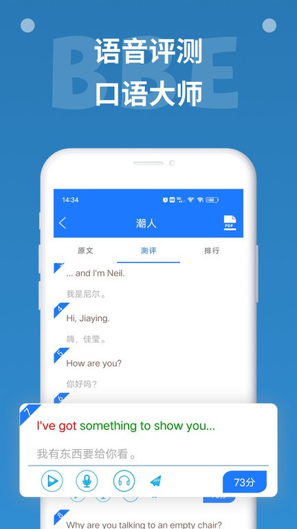 bbe英语官方版软件 bbe英语app
