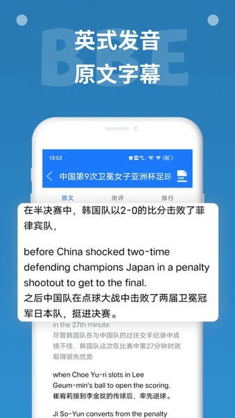 bbe英语官方版软件 v2.20.89 安卓版 0