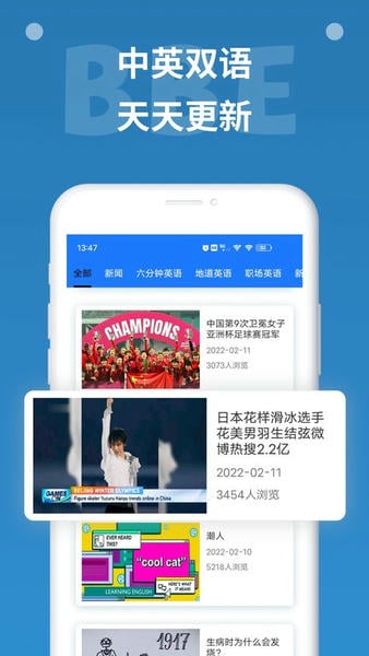 bbe英语官方版软件 v2.20.89 安卓版 1