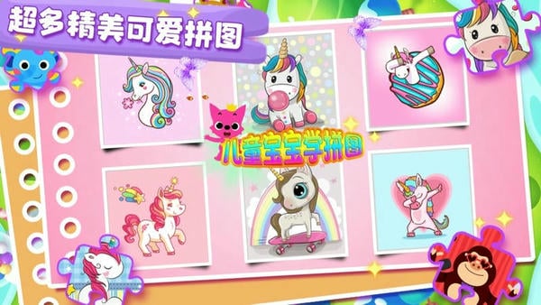 儿童宝宝学拼图手机版 v1.4 安卓版 2
