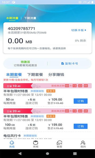 彩虹5G最新版 v3.6.1 安卓版 0