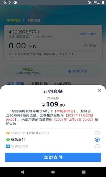 彩虹5G最新版 彩虹5Gapp下载