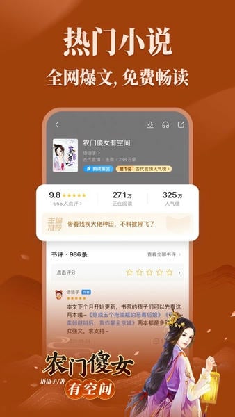 疯狂阅读官方最新版 v1.6.8 安卓版 0