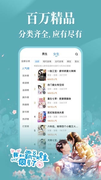 疯狂阅读官方最新版 v1.6.8 安卓版 2
