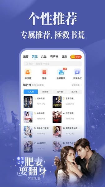 疯狂阅读 疯狂阅读app最新版本免费下载