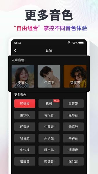 节拍器app免费下载