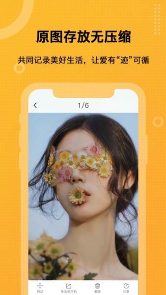 坚果隐藏pro版app v1.4.3 安卓版 0