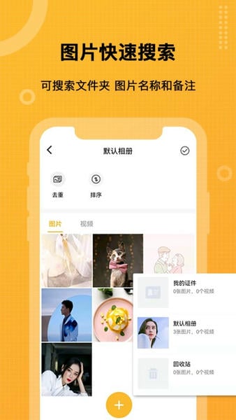 坚果隐藏pro版app v1.4.3 安卓版 1