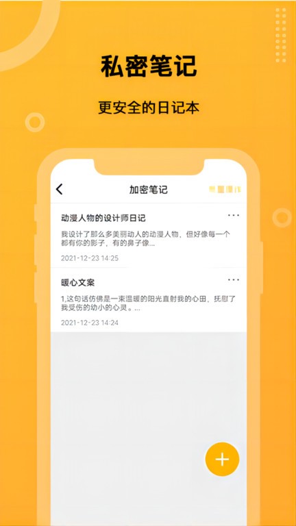 坚果隐藏pro版app v1.4.3 安卓版 2