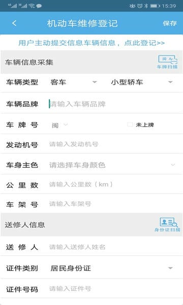 中安车服企业app v2.85 安卓版 2