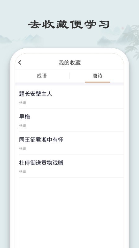 秀才猜成语正版游戏 v1.2.6 安卓版 1