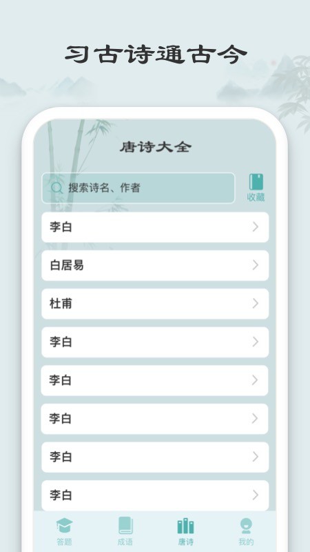 秀才猜成语正版 秀才猜成语正版下载