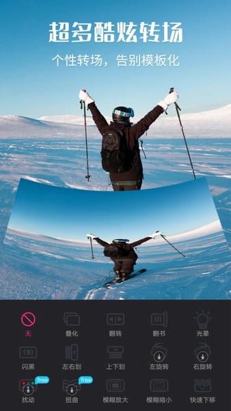 视频剪辑app v4.2.8 安卓最新版 0
