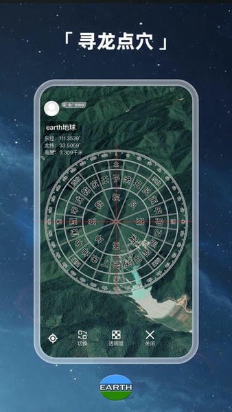 Earth地球2025最新版 Earth地球软件下载安装
