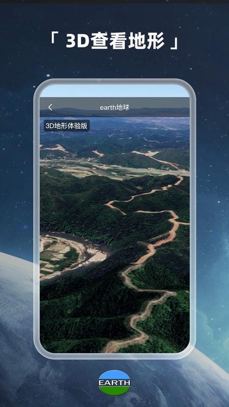earth地球2025最新版 v4.3.6 安卓版 2