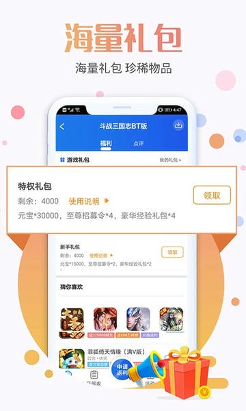 九九助手手机版