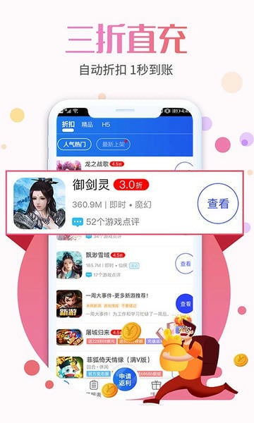 九九助手官方版 v8.4.6 安卓版 2