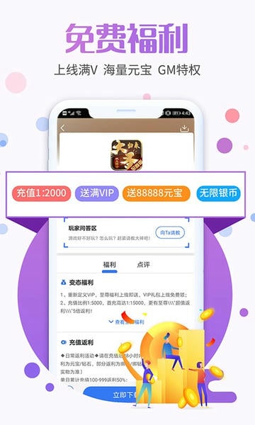 九九助手官方版 v8.4.6 安卓版 1