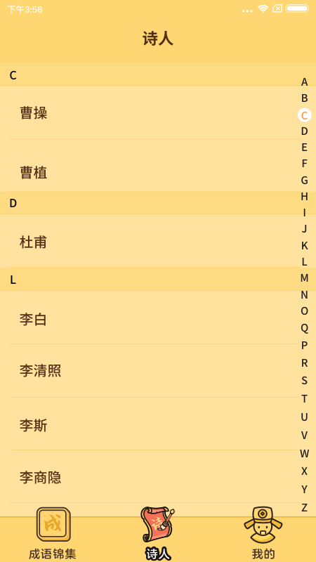 成语达人手机版 v1.1.2.0 安卓版 0