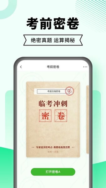 驾考一点通2024最新版 v8.1.15 安卓版 0
