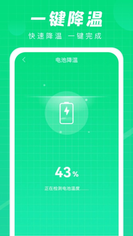 充电达人app v1.2.6 安卓版 2