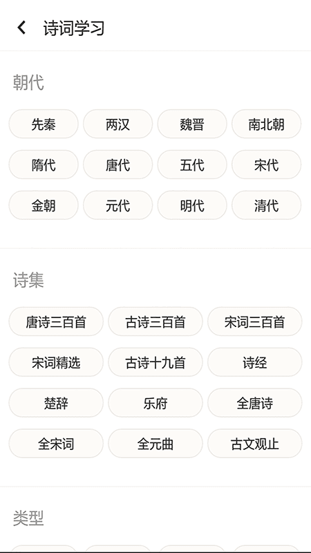 成语拼拼拼免费版 v3.7.7 安卓版 1