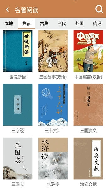 成语拼拼拼免费版 v3.7.7 安卓版 2