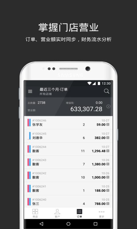 多客管理系统软件 v2.76.2 安卓版 1