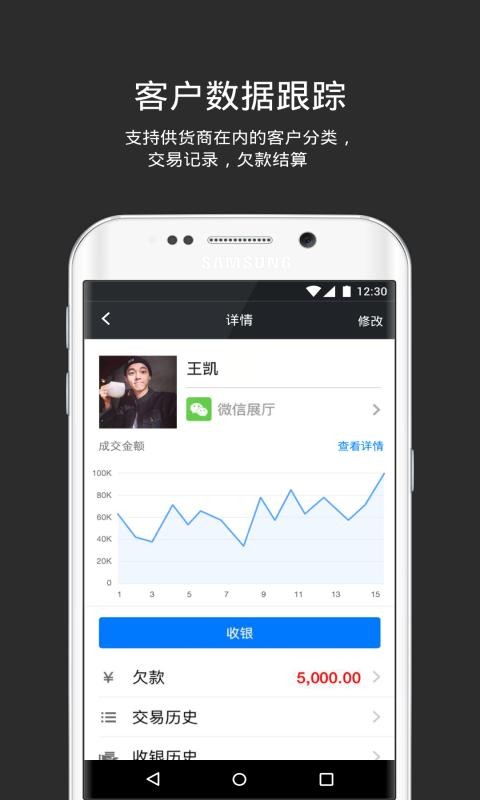 多客管理系统软件 v2.76.2 安卓版 2