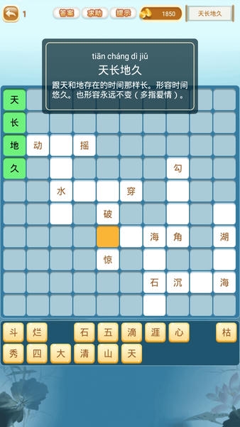 成语猜猜猜小游戏 v9.1.2 安卓最新版 2