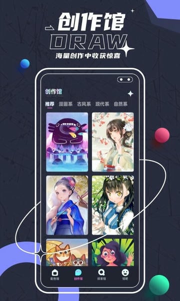 pocket绘画手机版 v5.6.3 安卓官方版 0