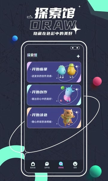 pocket绘画手机版 v5.6.3 安卓官方版 1