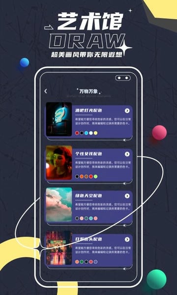 pocket绘画手机版 pocket绘画软件下载