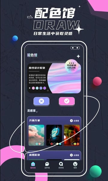pocket绘画手机版 v5.6.3 安卓官方版 3