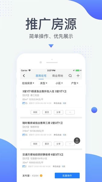 917移动经纪人客户端 v4.0.7.112809 安卓最新版 0