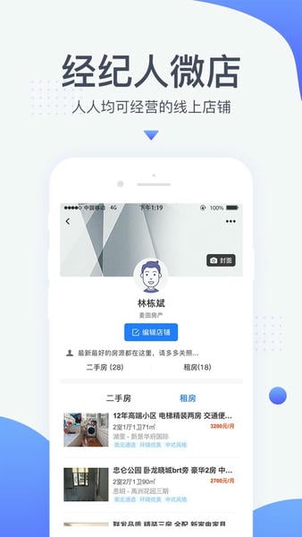 917移动经纪人客户端 917移动经纪人软件下载
