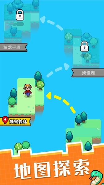 像素宠物进化手游 v1.1.1 安卓版 1