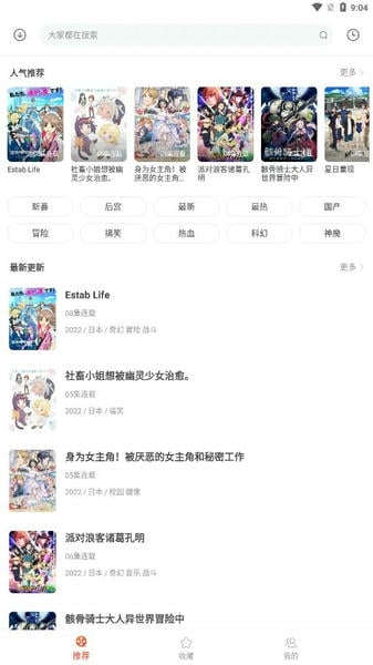 奇奇动画官方正版 v3.992 安卓版 0