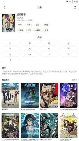 奇奇动画官方正版 v3.992 安卓版 2