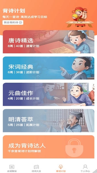 成语多多官方正版 v1.2 安卓版 1