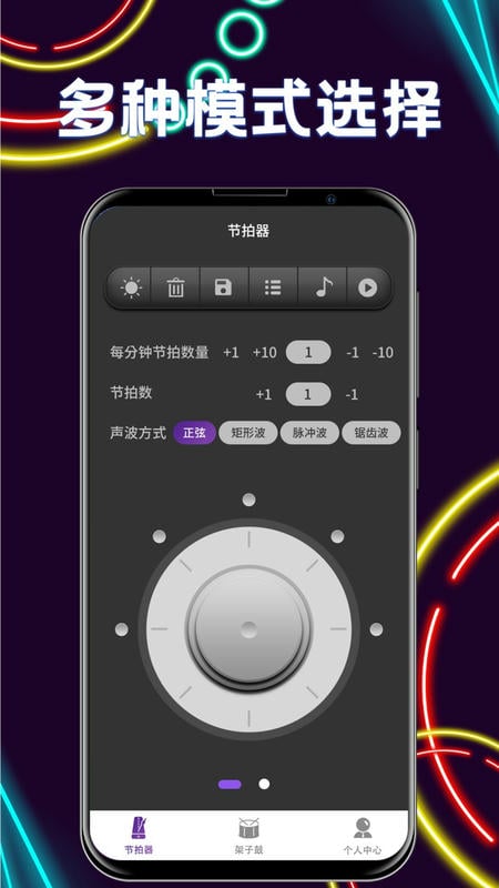 乐器节奏节拍器手机版 v4.1.0327 安卓版 1